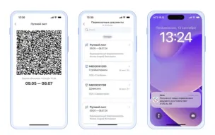 Электронные перевозочные документы в мобильном приложении «Госуслуги Авто»